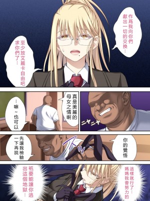 [イジマヤ (伊島ユウ)] テニサーの女王が備品のチンポクリーナーに墜とされる話_110