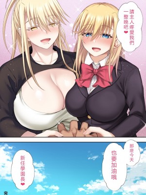 [イジマヤ (伊島ユウ)] テニサーの女王が備品のチンポクリーナーに墜とされる話_155