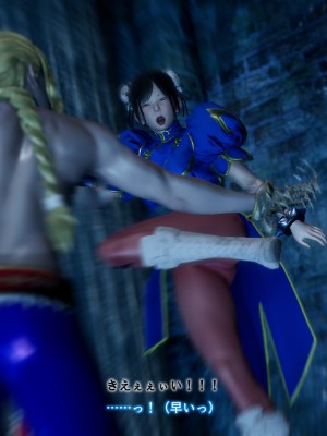 [どどんぱ] 春麗vsバルログ - 敗北凌辱 - + -麻宮アテナ敗北-_0003