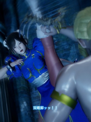 [どどんぱ] 春麗vsバルログ - 敗北凌辱 - + -麻宮アテナ敗北-_0007