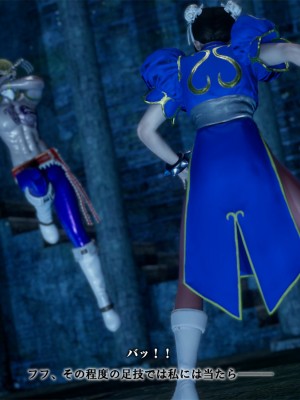 [どどんぱ] 春麗vsバルログ - 敗北凌辱 - + -麻宮アテナ敗北-_0008