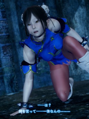 [どどんぱ] 春麗vsバルログ - 敗北凌辱 - + -麻宮アテナ敗北-_0030