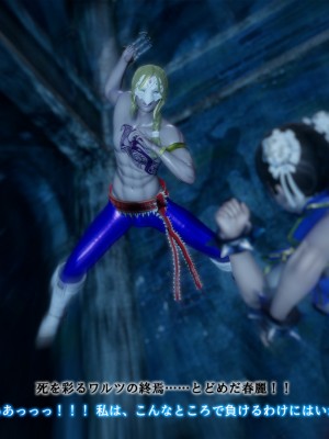 [どどんぱ] 春麗vsバルログ - 敗北凌辱 - + -麻宮アテナ敗北-_0048