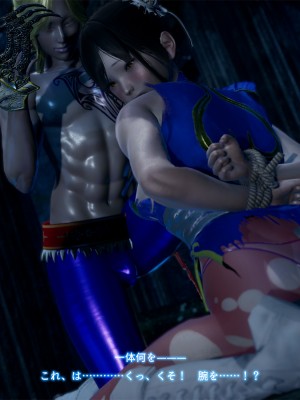 [どどんぱ] 春麗vsバルログ - 敗北凌辱 - + -麻宮アテナ敗北-_0089