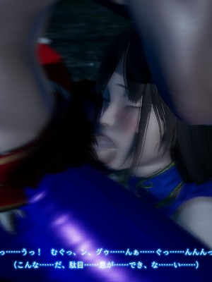 [どどんぱ] 春麗vsバルログ - 敗北凌辱 - + -麻宮アテナ敗北-_0117