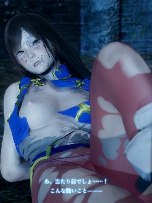 [どどんぱ] 春麗vsバルログ - 敗北凌辱 - + -麻宮アテナ敗北-_0130