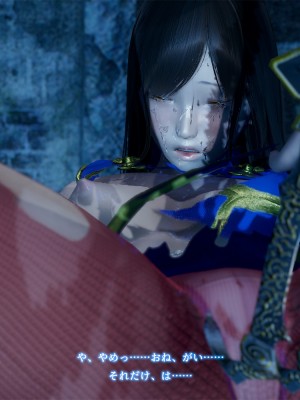 [どどんぱ] 春麗vsバルログ - 敗北凌辱 - + -麻宮アテナ敗北-_0135