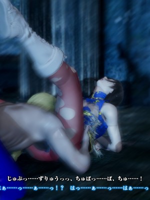 [どどんぱ] 春麗vsバルログ - 敗北凌辱 - + -麻宮アテナ敗北-_0145