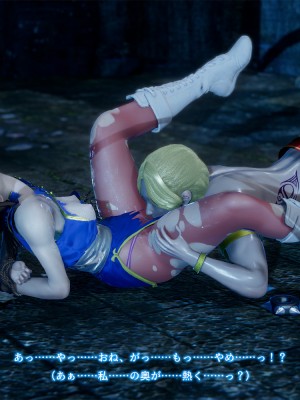 [どどんぱ] 春麗vsバルログ - 敗北凌辱 - + -麻宮アテナ敗北-_0150