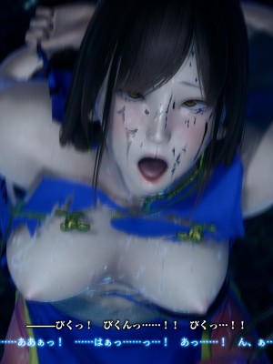 [どどんぱ] 春麗vsバルログ - 敗北凌辱 - + -麻宮アテナ敗北-_0156