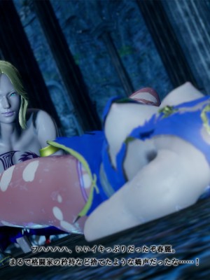 [どどんぱ] 春麗vsバルログ - 敗北凌辱 - + -麻宮アテナ敗北-_0162