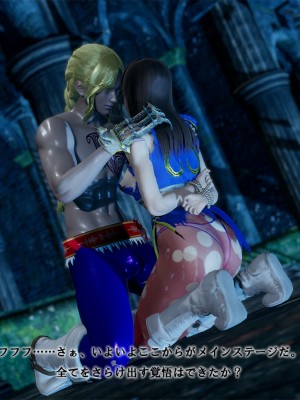 [どどんぱ] 春麗vsバルログ - 敗北凌辱 - + -麻宮アテナ敗北-_0165