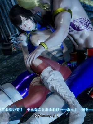 [どどんぱ] 春麗vsバルログ - 敗北凌辱 - + -麻宮アテナ敗北-_0184