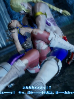 [どどんぱ] 春麗vsバルログ - 敗北凌辱 - + -麻宮アテナ敗北-_0193