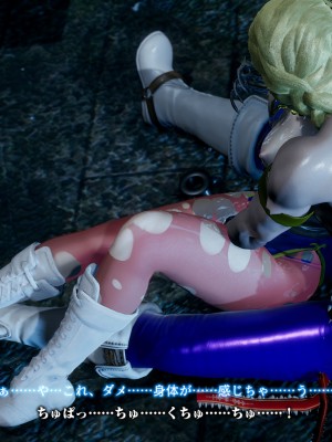 [どどんぱ] 春麗vsバルログ - 敗北凌辱 - + -麻宮アテナ敗北-_0199