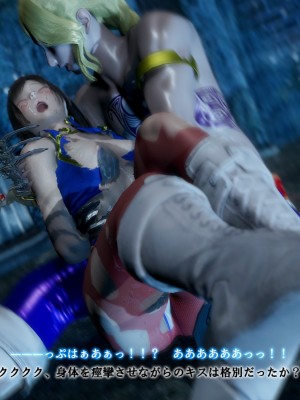 [どどんぱ] 春麗vsバルログ - 敗北凌辱 - + -麻宮アテナ敗北-_0200