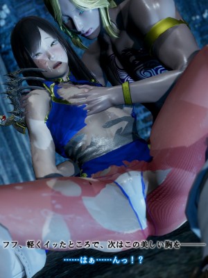 [どどんぱ] 春麗vsバルログ - 敗北凌辱 - + -麻宮アテナ敗北-_0202