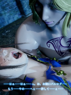 [どどんぱ] 春麗vsバルログ - 敗北凌辱 - + -麻宮アテナ敗北-_0211