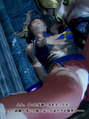 [どどんぱ] 春麗vsバルログ - 敗北凌辱 - + -麻宮アテナ敗北-_0213