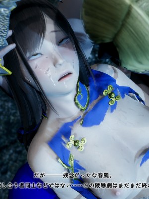 [どどんぱ] 春麗vsバルログ - 敗北凌辱 - + -麻宮アテナ敗北-_0214