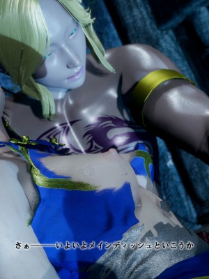 [どどんぱ] 春麗vsバルログ - 敗北凌辱 - + -麻宮アテナ敗北-_0216