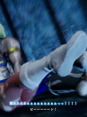 [どどんぱ] 春麗vsバルログ - 敗北凌辱 - + -麻宮アテナ敗北-_0231