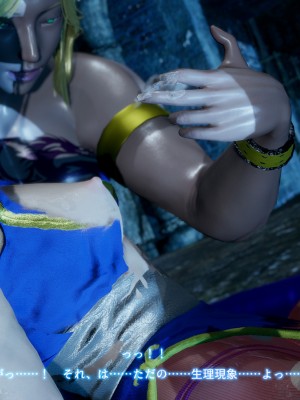 [どどんぱ] 春麗vsバルログ - 敗北凌辱 - + -麻宮アテナ敗北-_0236