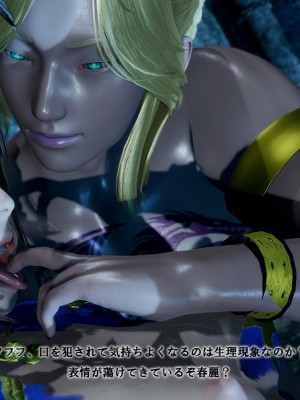 [どどんぱ] 春麗vsバルログ - 敗北凌辱 - + -麻宮アテナ敗北-_0244