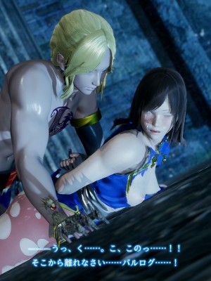 [どどんぱ] 春麗vsバルログ - 敗北凌辱 - + -麻宮アテナ敗北-_0248