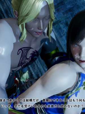 [どどんぱ] 春麗vsバルログ - 敗北凌辱 - + -麻宮アテナ敗北-_0249