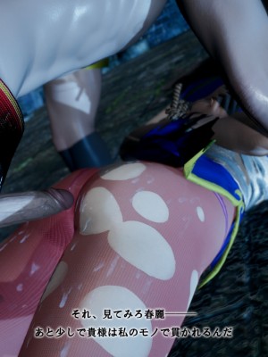 [どどんぱ] 春麗vsバルログ - 敗北凌辱 - + -麻宮アテナ敗北-_0250