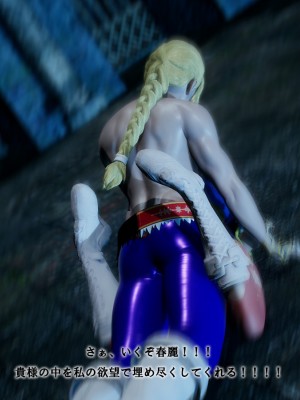 [どどんぱ] 春麗vsバルログ - 敗北凌辱 - + -麻宮アテナ敗北-_0278