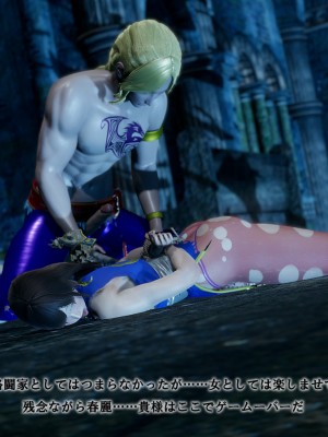 [どどんぱ] 春麗vsバルログ - 敗北凌辱 - + -麻宮アテナ敗北-_0291