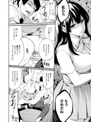 [宮原歩] 100日後に寝取られる彼女 [DL版]_174