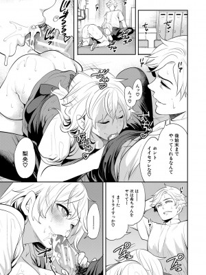 [宮原歩] 100日後に寝取られる彼女 [DL版]_117