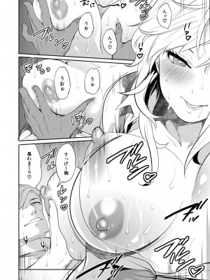 [宮原歩] 100日後に寝取られる彼女 [DL版]_114