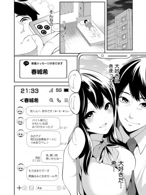 [宮原歩] 100日後に寝取られる彼女 [DL版]_010