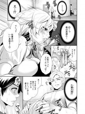 [宮原歩] 100日後に寝取られる彼女 [DL版]_051