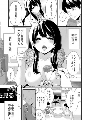 [宮原歩] 100日後に寝取られる彼女 [DL版]_013