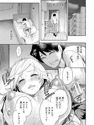 [宮原歩] 100日後に寝取られる彼女 [DL版]_109