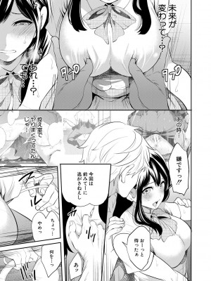 [宮原歩] 100日後に寝取られる彼女 [DL版]_155