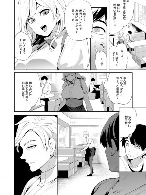 [宮原歩] 100日後に寝取られる彼女 [DL版]_048