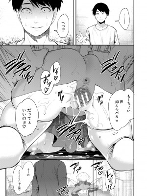 [宮原歩] 100日後に寝取られる彼女 [DL版]_105