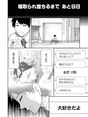 [宮原歩] 100日後に寝取られる彼女 [DL版]_120