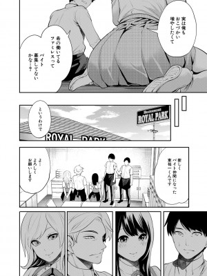 [宮原歩] 100日後に寝取られる彼女 [DL版]_090