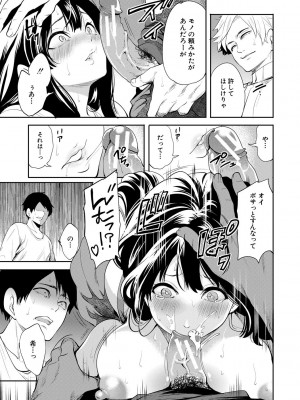 [宮原歩] 100日後に寝取られる彼女 [DL版]_099