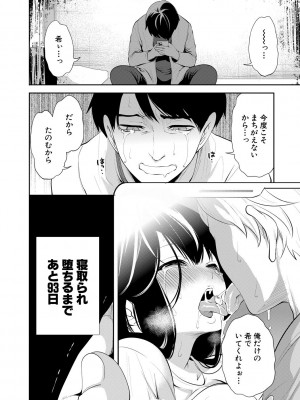 [宮原歩] 100日後に寝取られる彼女 [DL版]_082