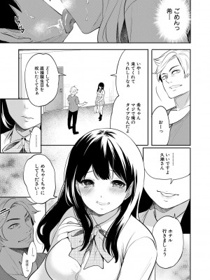 [宮原歩] 100日後に寝取られる彼女 [DL版]_177