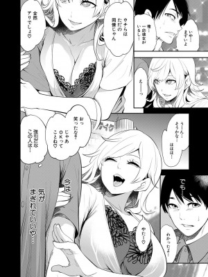 [宮原歩] 100日後に寝取られる彼女 [DL版]_126