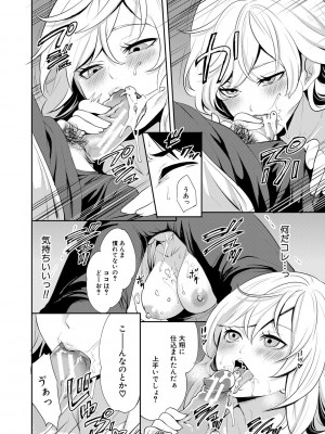 [宮原歩] 100日後に寝取られる彼女 [DL版]_056